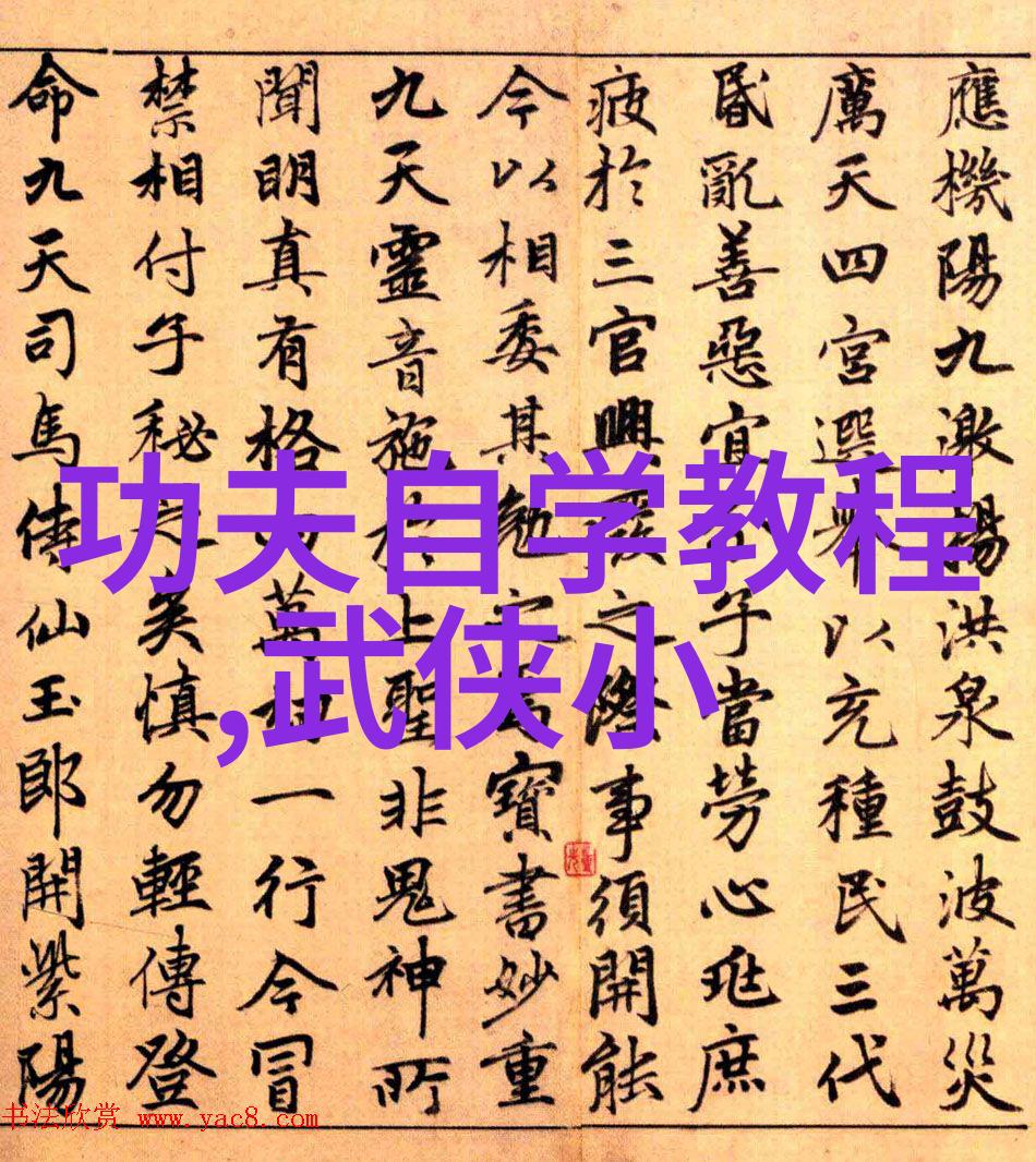 探索未知领域科学视角下的一怪二圣三尸四奇和五绝