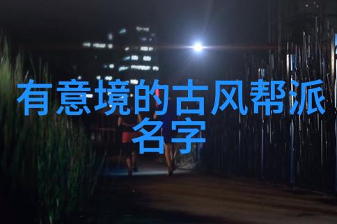 武式固安太极拳是否是诗意的帮派之作