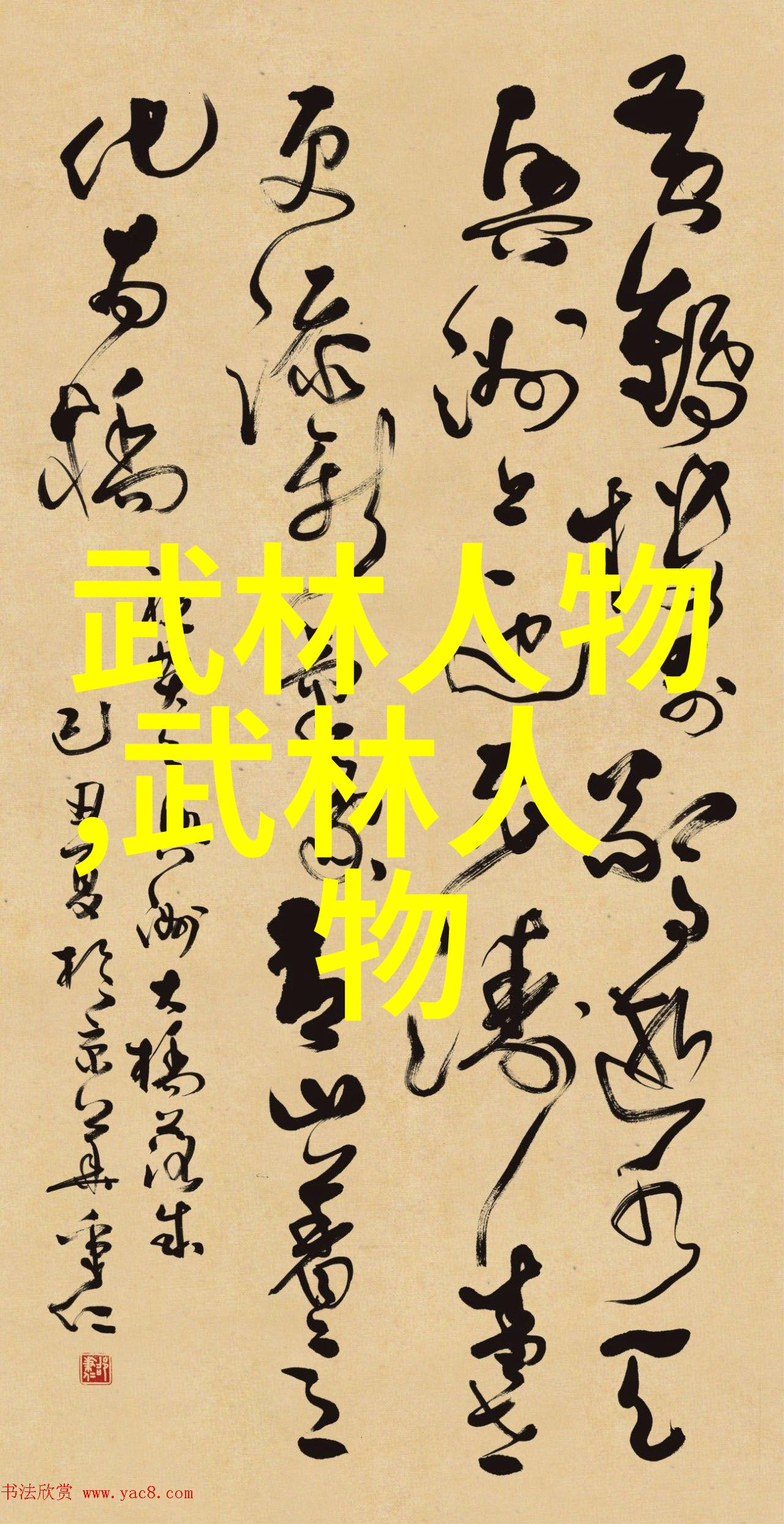 修炼至尊揭秘古老身法秘籍的神奇力量