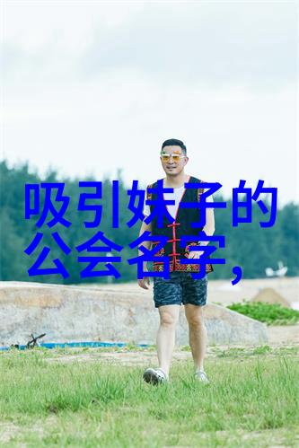 武道之网穿梭千年技艺