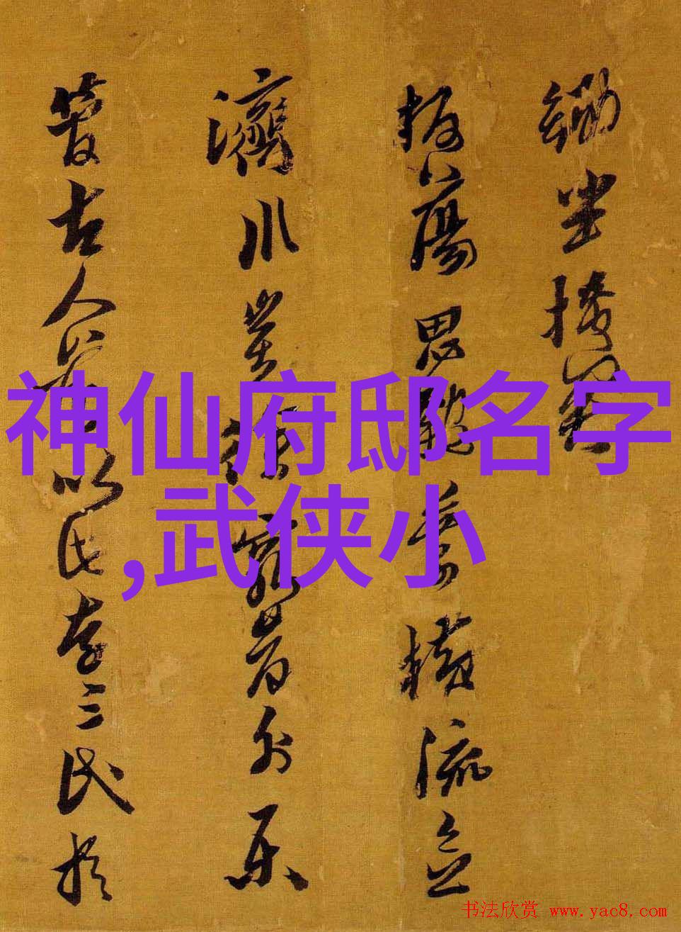 武林秘籍宝典揭秘古代武功的巅峰之作