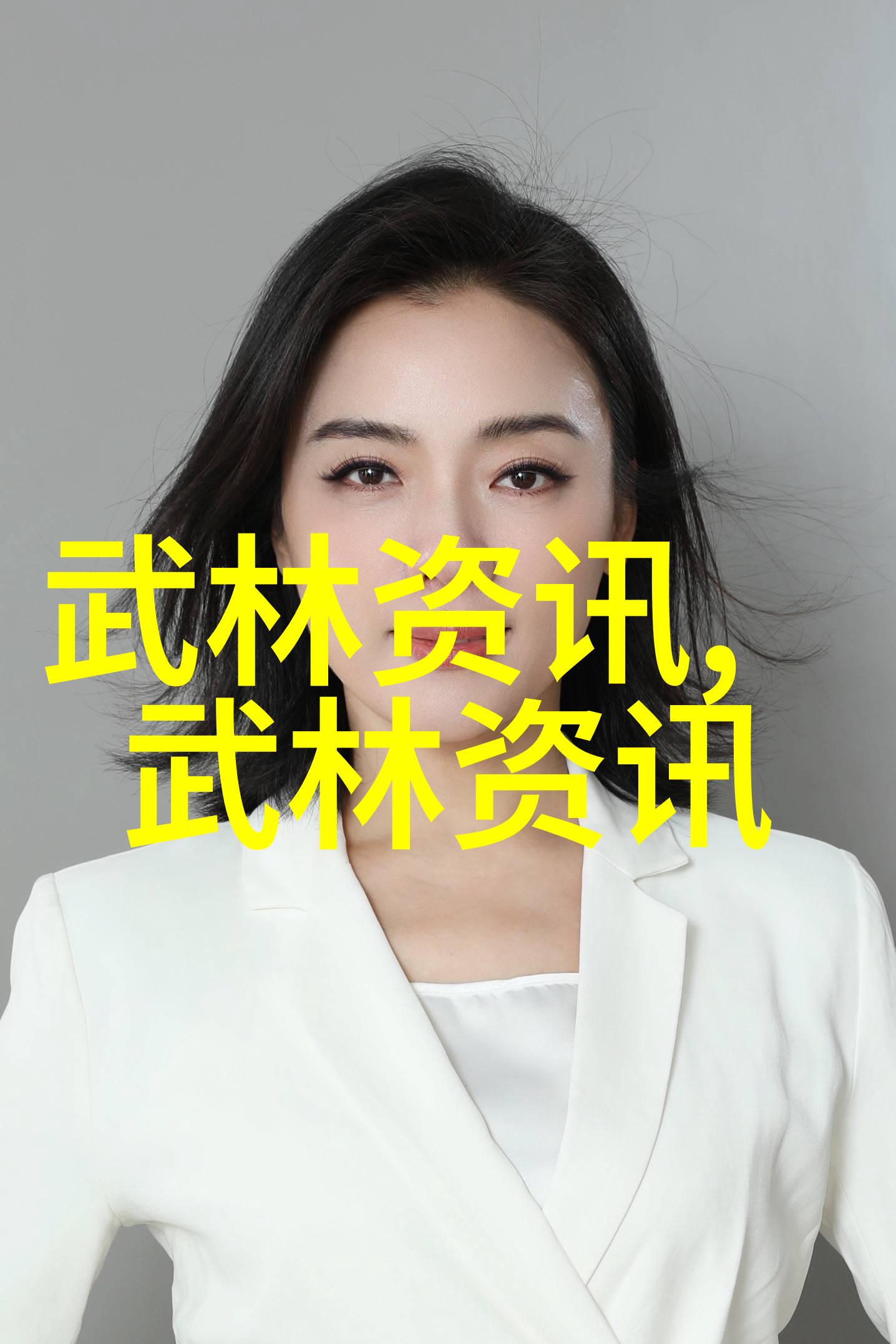 武当十五代传人的风采如同形意拳中的每一个招式蕴含着深邃的智慧和卓越的艺术