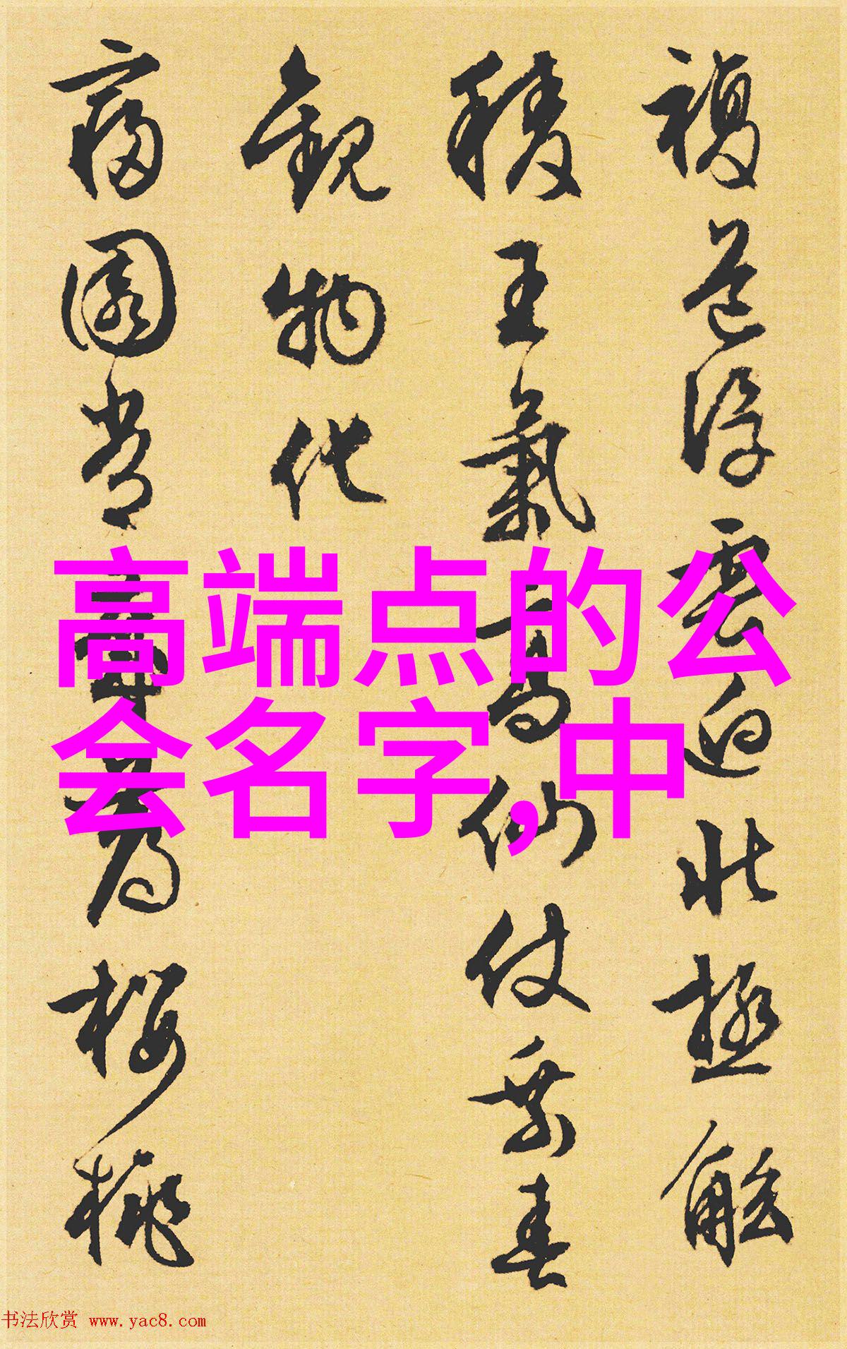 金庸神功大赏绝世神功排名揭秘