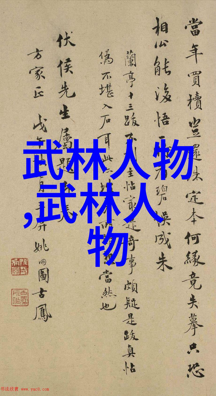 古轮拳法揭秘中国武术最庞大门派的神秘之谜