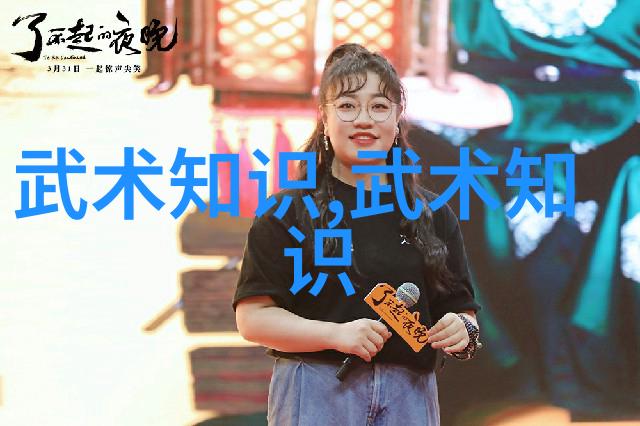 中国武功之道练就神功的秘诀与技巧