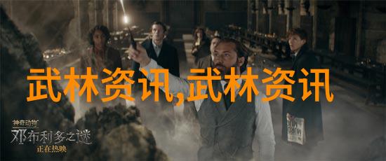 江苏武林门派探秘揭开古道中奇门遁甲的神秘面纱