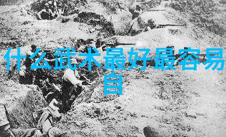 武道启蒙古武入门修炼法之旅