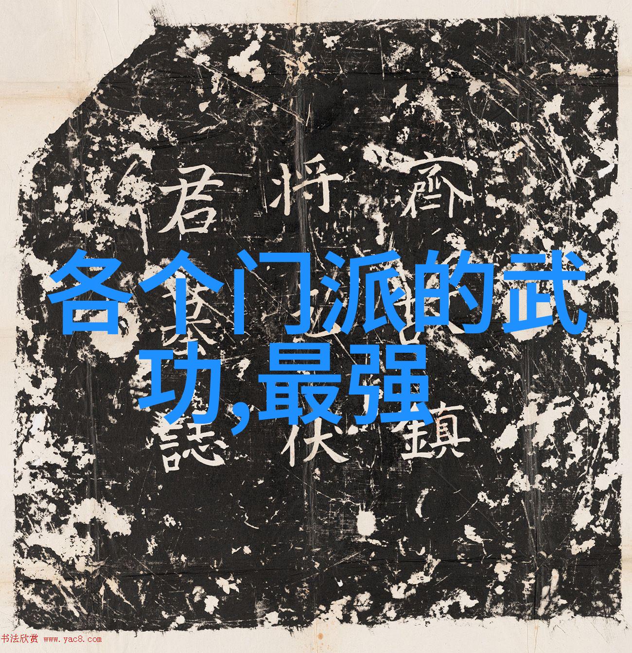 8. 什么因素导致了部分湖南古老门派逐渐消亡或衰落
