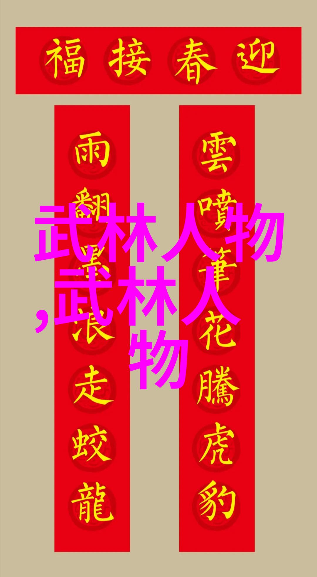 帮派名字大全优雅古风 - 岁月悠长探索传统文化中的帮派名号