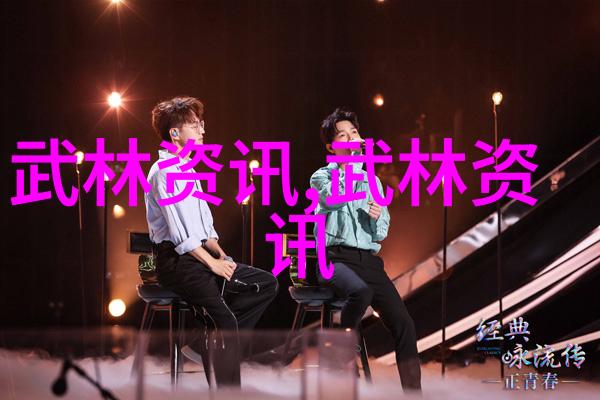武林帮派名字大全霸气中的少林洪门仿佛一位智慧的老者以其深邃的眼神和稳重的步伐在无数风雨中默默积淀着自