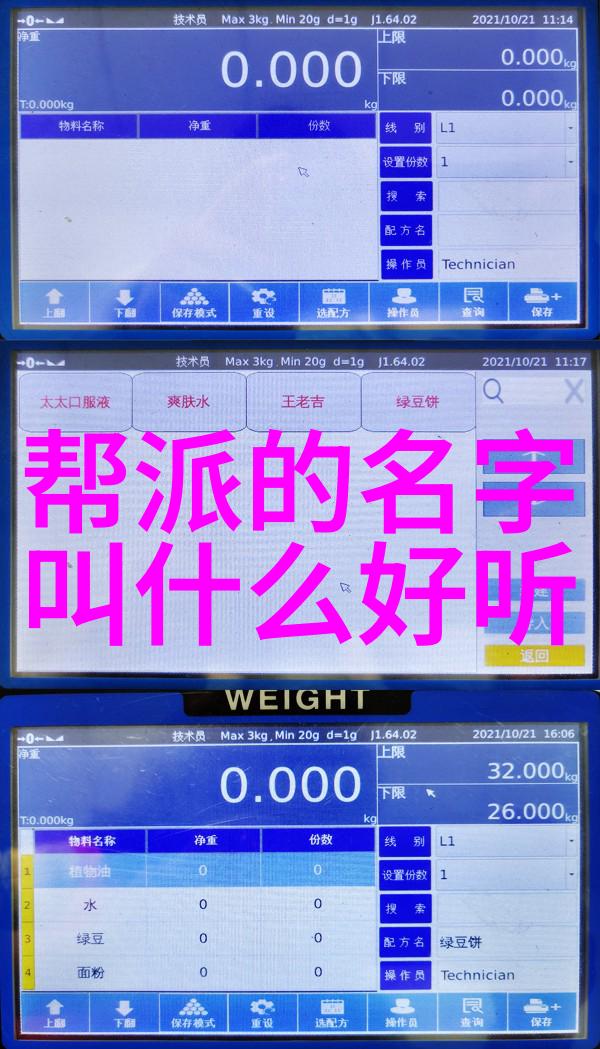 轻功秘诀揭秘如何轻松飞跃