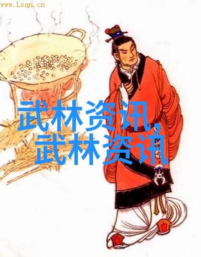 武林中的门派之争揭秘各路武功的源流与特色