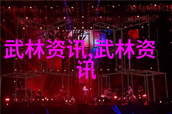 太极内功修炼之道揭秘悠久传承的精髓与实践