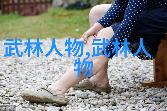 武林绝学揭秘探索中华武术中的独门秘籍与神奇技艺