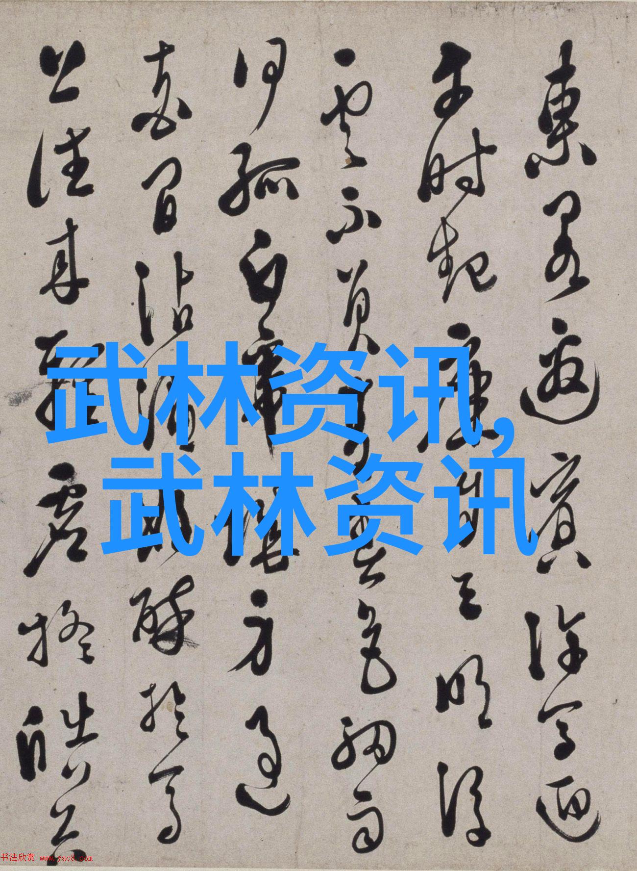 仙盟名字古风-碧波仙盟寻觅古老的守护之名