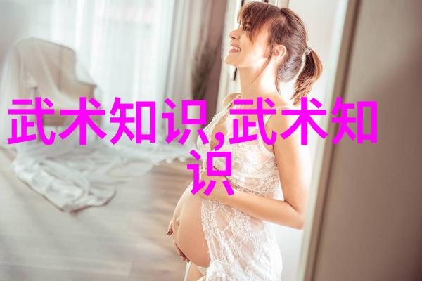 剑法拳艺剖析十大著名招式与其背后的故事