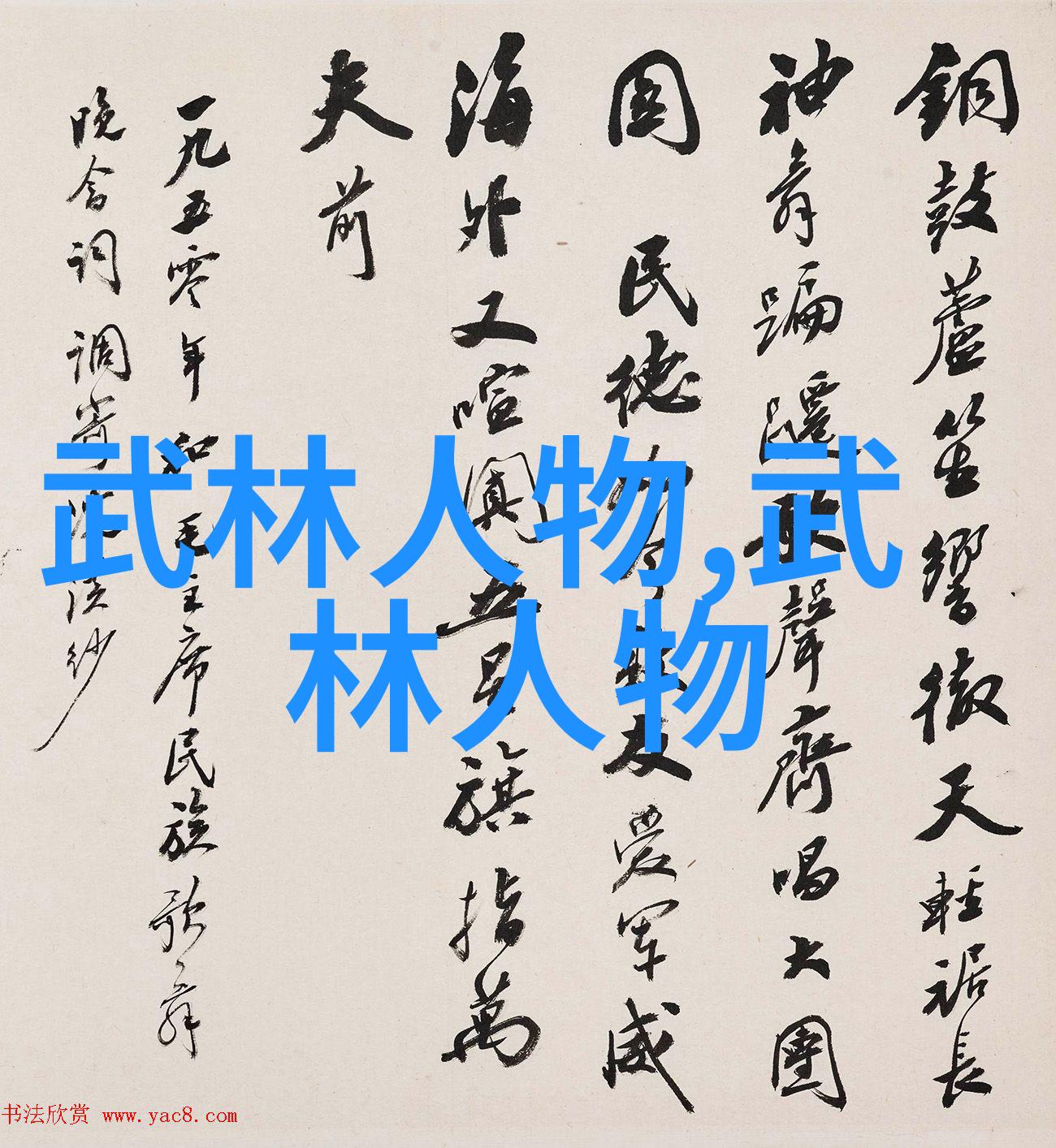 武侠八大门派分别是谁我来告诉你这些秘密