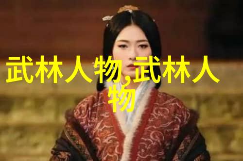 青云道观江苏武林门派的神秘传承