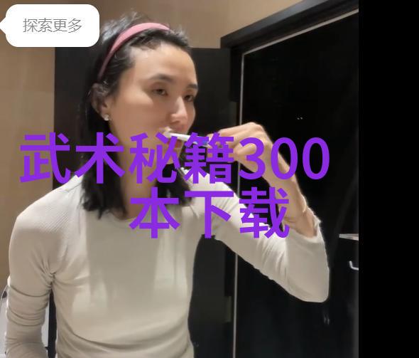 在太极功夫秘籍中移步意先移落步意先落的智慧是如何体现的