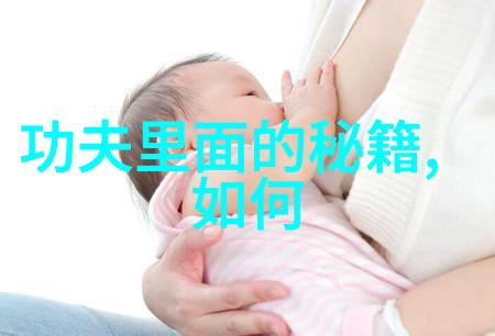 如何将生活中的日常活动融入到练习中以邱慧芳的24式太极拳全套教学为例