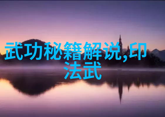 我想学功夫揭秘太极拳的神秘组成