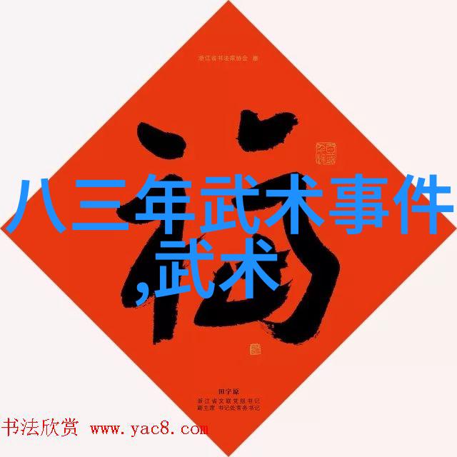 嵩山少林寺武林门派中如同一座巍峨的金字塔坚固而不屈