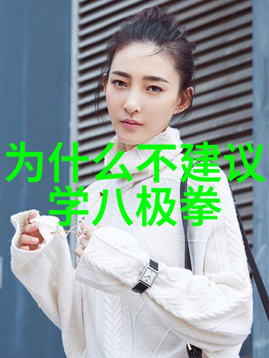 武术基本功网站揭秘太极拳推手中的粘技巧张宝银指引你走向高级实践