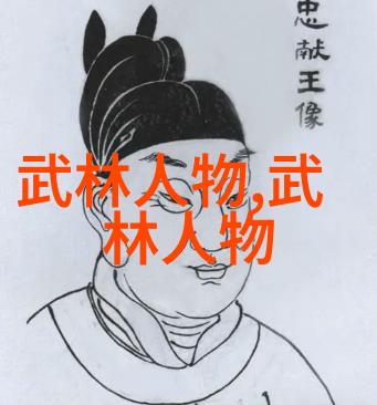揭秘功夫练习内外兼修的武学艺术