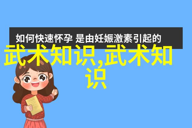 从江湖到世界舞台国际认可的中国古典门派力量展示