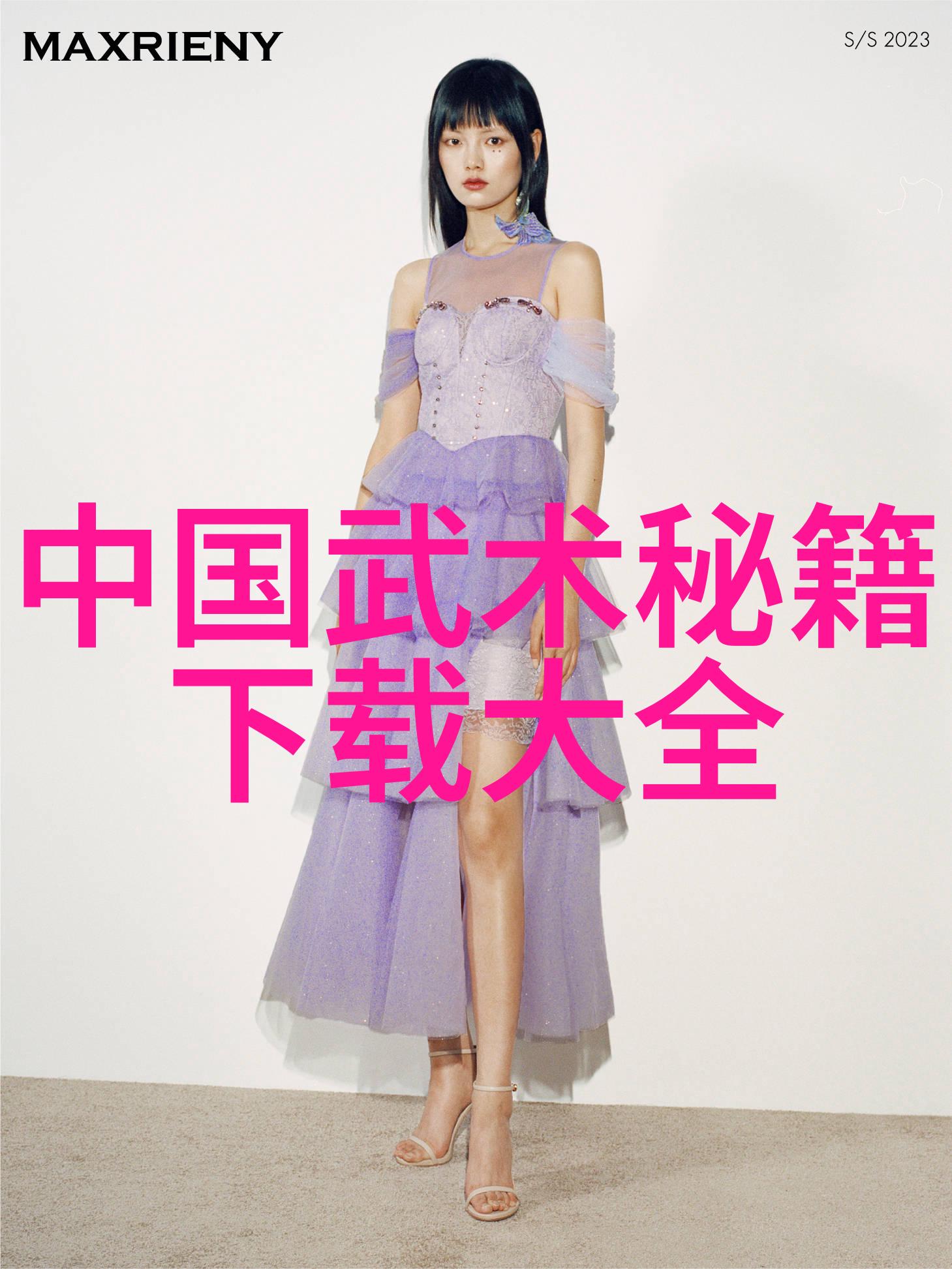 秘境武林千年绝技录