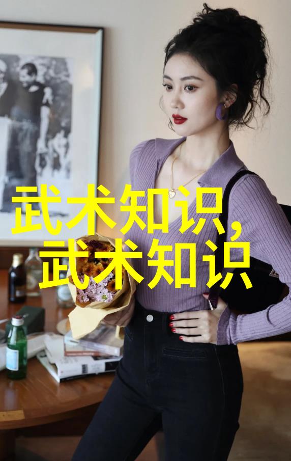 太极24式正面背面 - 揭秘内外劲的完美对立与和谐统一