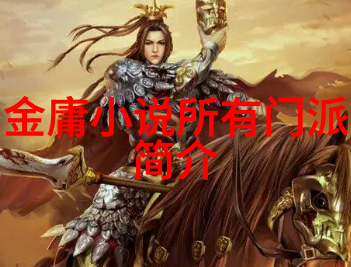 古风仙盟传说中的名字与其背后的故事