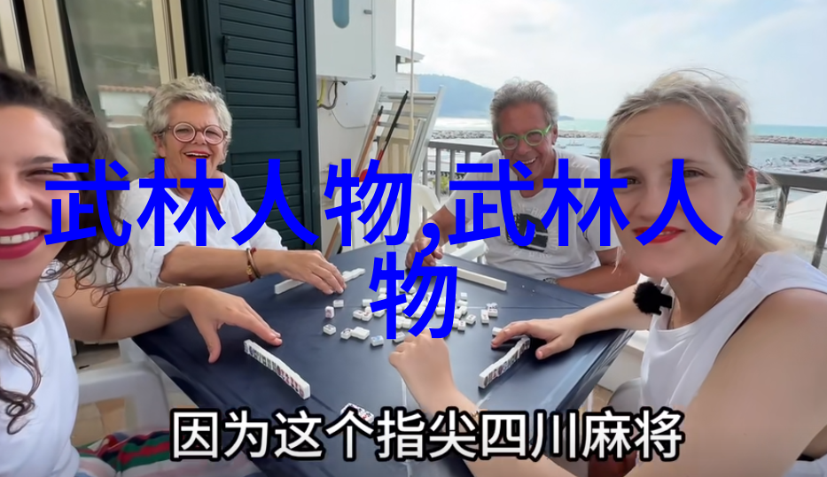 如果你能学习一门真正的武林绝学你会选择哪一种