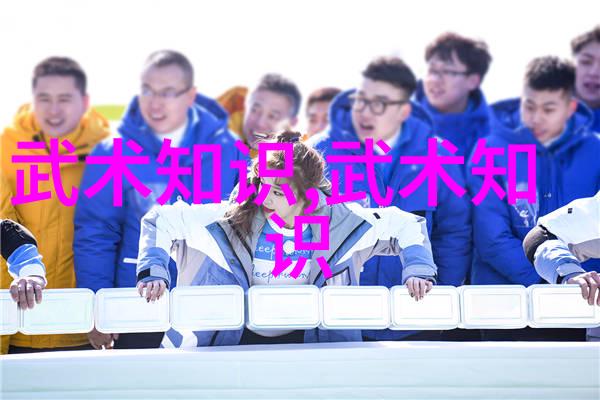 古代武林门派辉煌一览千年功夫传承