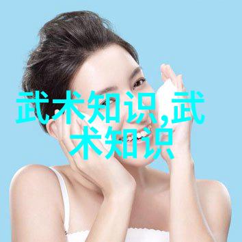 探秘湘江源湖南武术门派的传承与魅力
