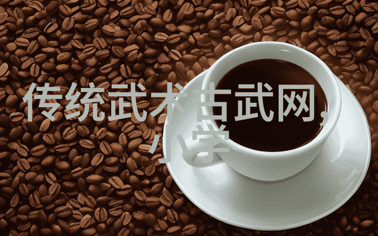 天穹之巅探索顶级宗门的学术与传承