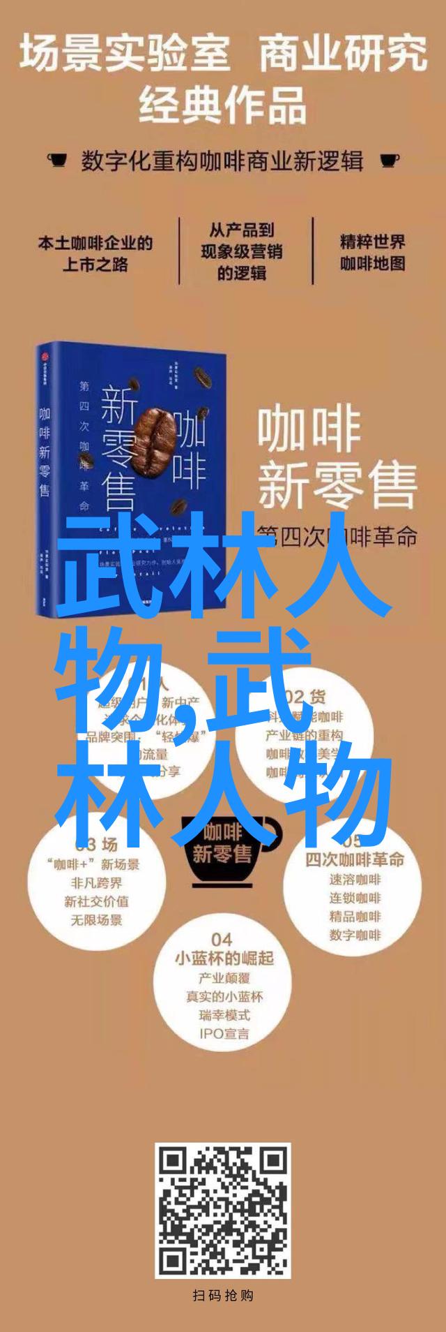 逆袭太极从繁复走向简约的武学之旅