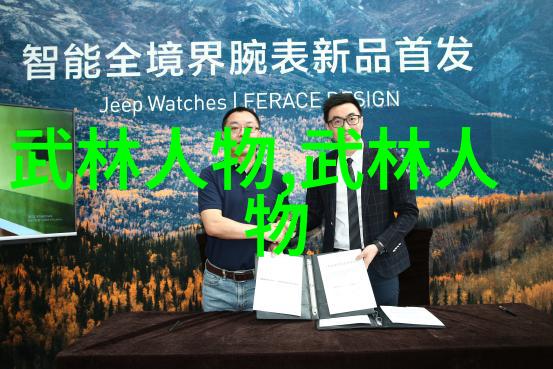 少林武术秘籍深度解析擒拿三十六式的艺术与实用价值