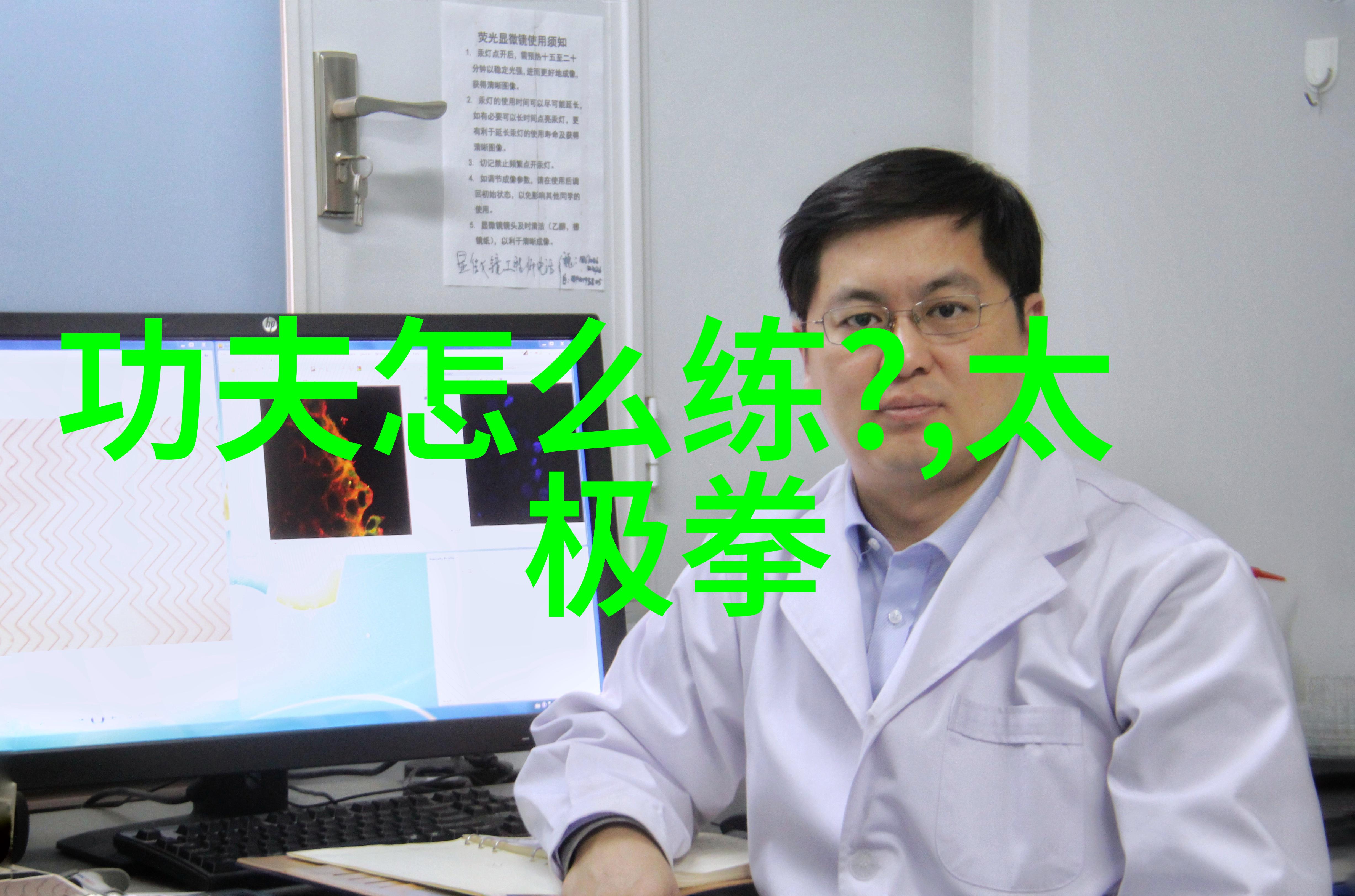 学艺求真我要成为一名武术高手的旅程