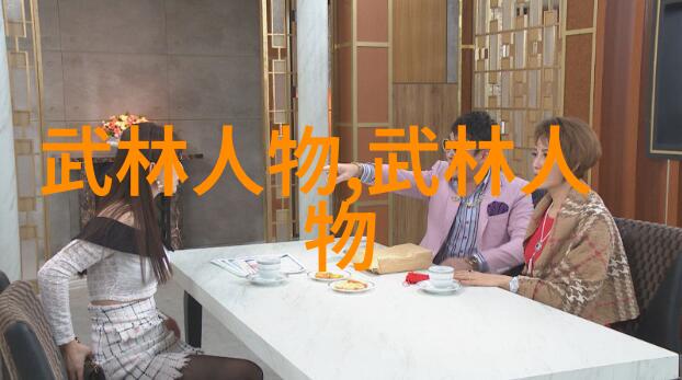 古风剑法之谜那些古老剑法名字背后隐藏着什么秘密