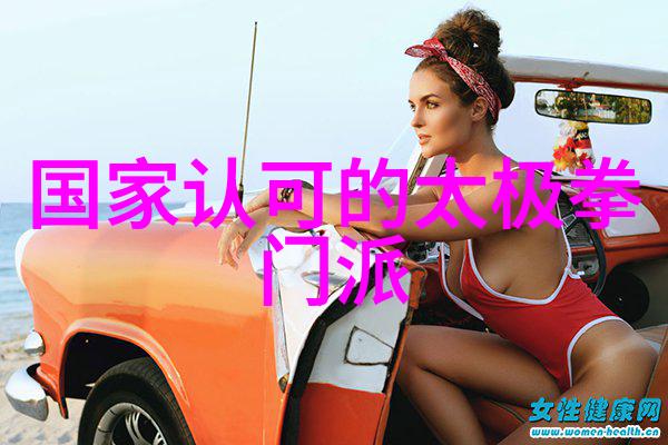 中国古代流传下来的拳法有哪些