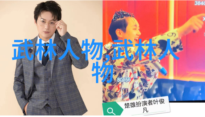 武术探究-形意拳各派之争寻找厉害的内在力量