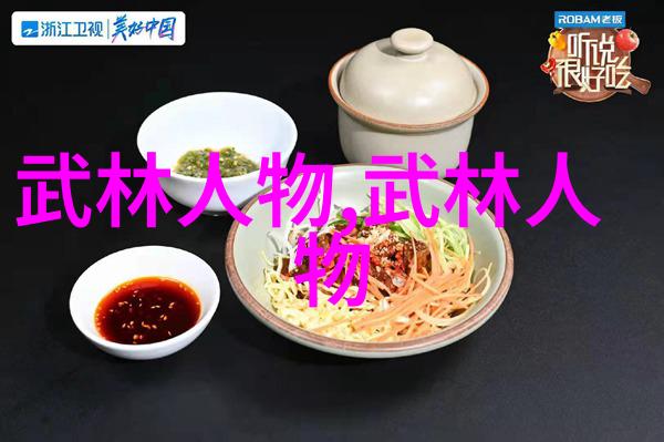 中国武侠门派大全中国古典武术门派名单集合