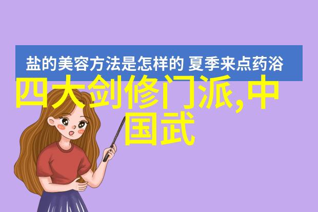 门派拳种傅式形意内家拳用刀的武林门派人物