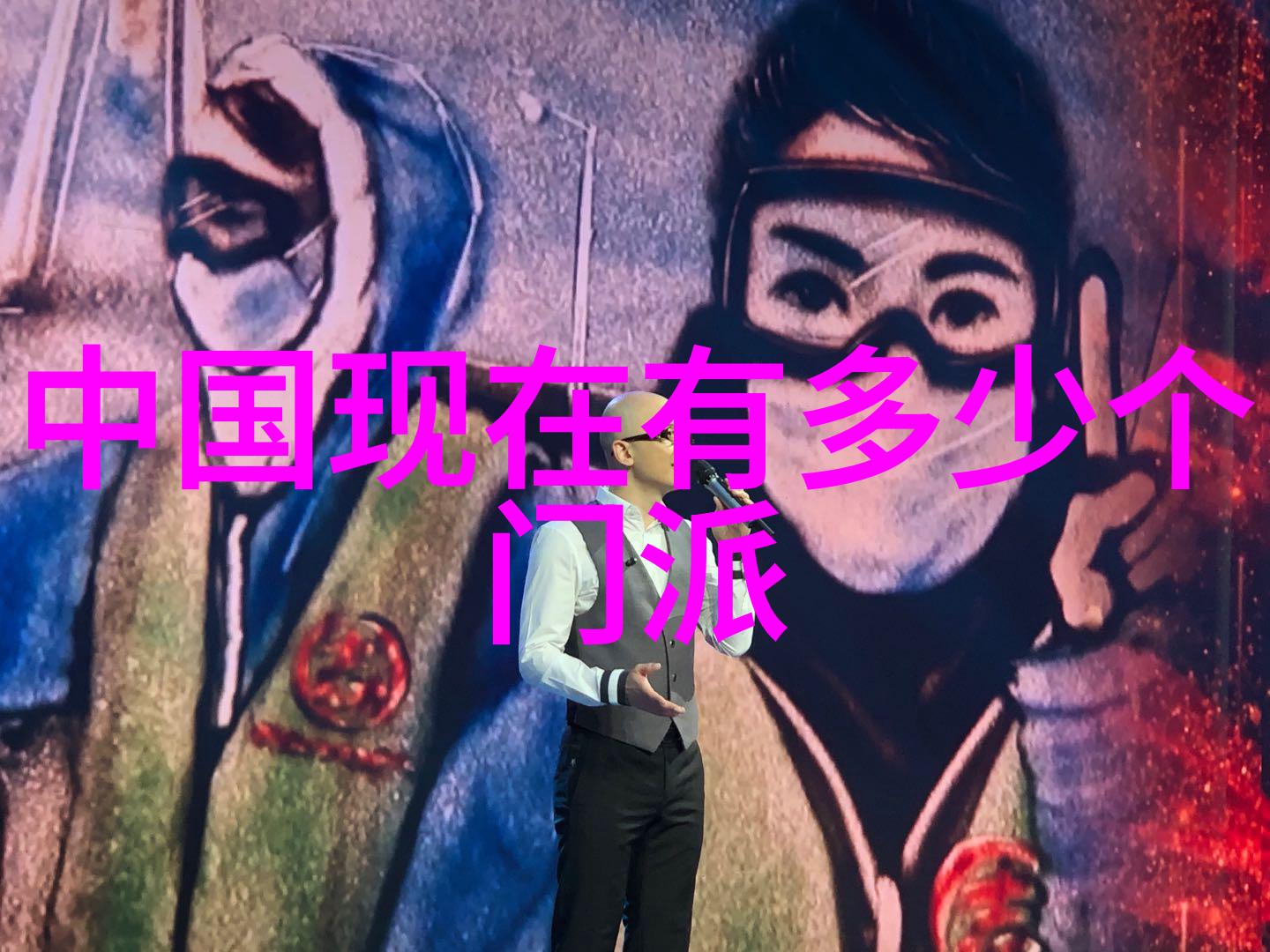 武林门派有掌门吗反复武当松溪神意派内家拳