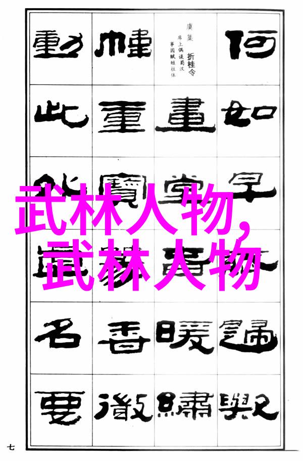 中国武术十大门派中的炮拳在自然之中迸发力量