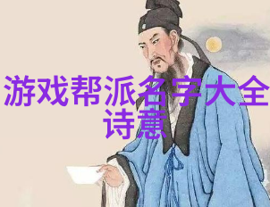 古风帮会的清拳如同春日中绽放的百花各有千秋