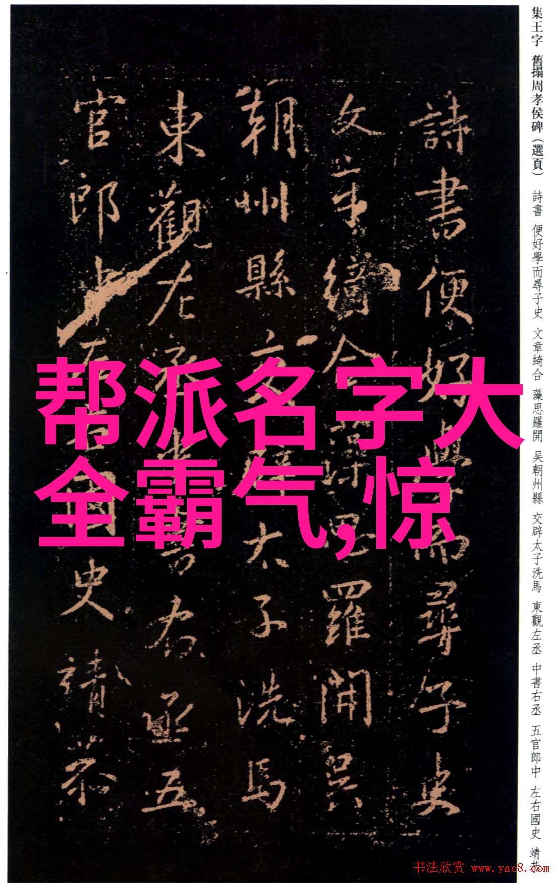 海下弹腿能把人笑死的公会名