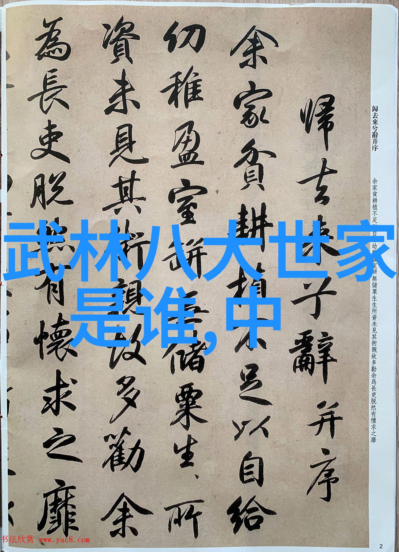 武当拳发手诀窍