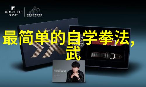剑破九霄古代最强武功的巅峰探秘